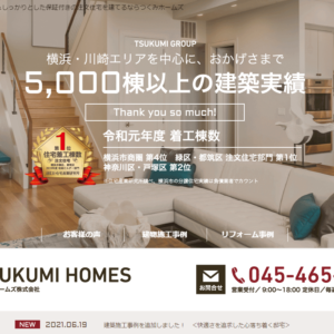 横浜市ローコスト住宅メーカーナビ おすすめ業者best5 口コミや評判がよく人気の住宅メーカー比較ランキング